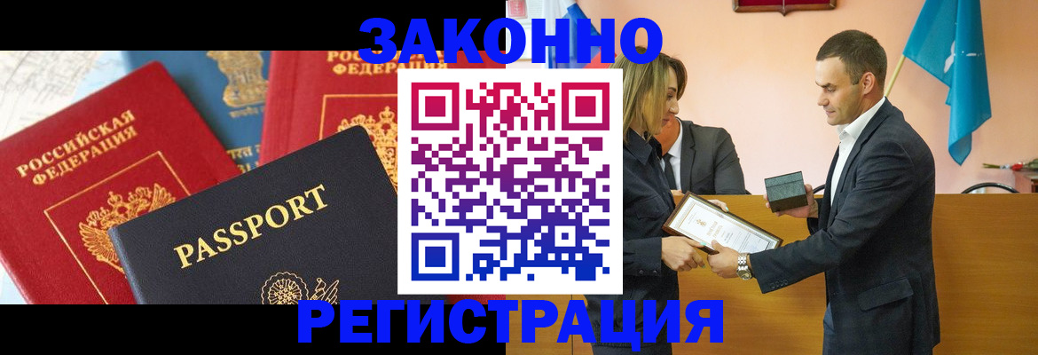 регистрация для школы в Партизанске