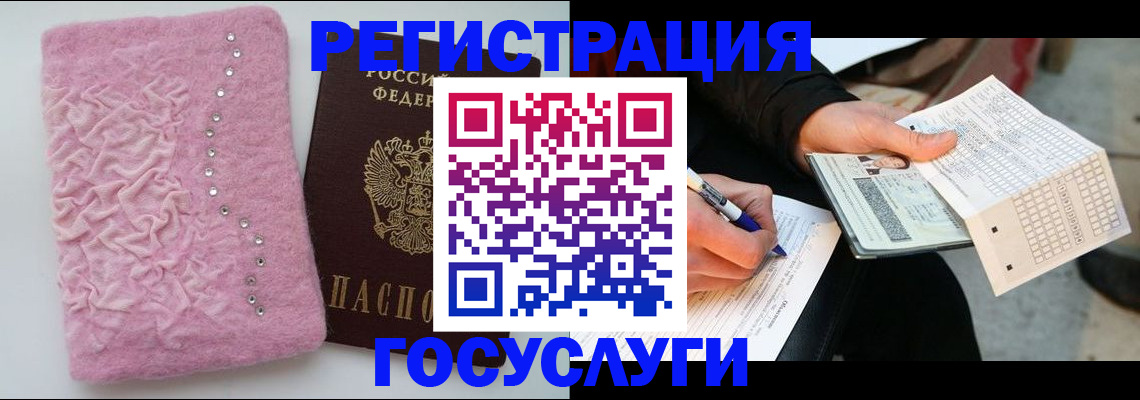 прописка в квартире в Партизанске