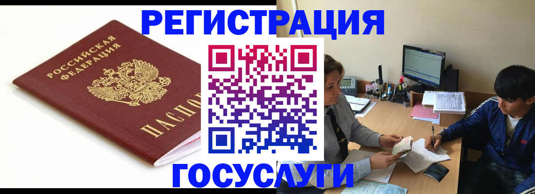 прописка 2025 в Партизанске