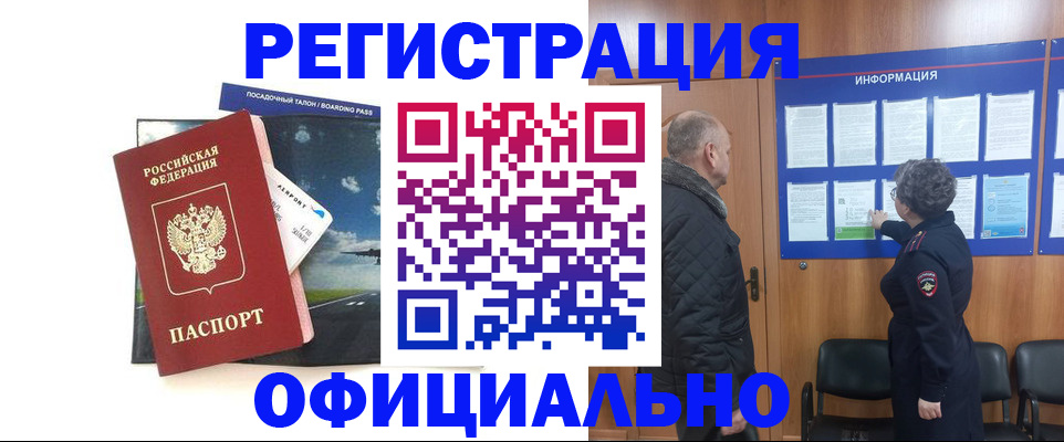 прописка в квартире в Партизанске